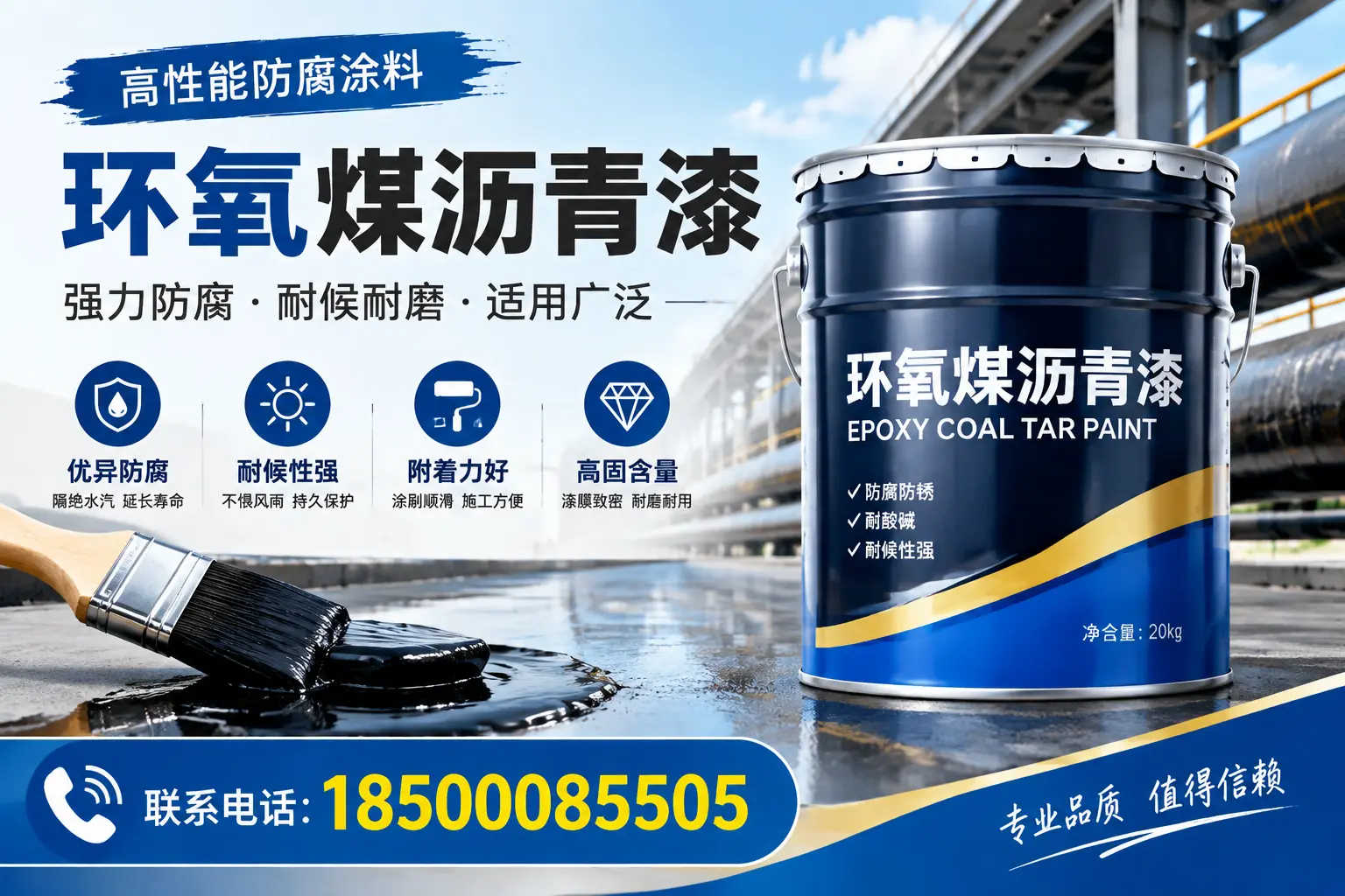 环氧煤沥青漆的优缺点解析,适合在西安使用吗?
